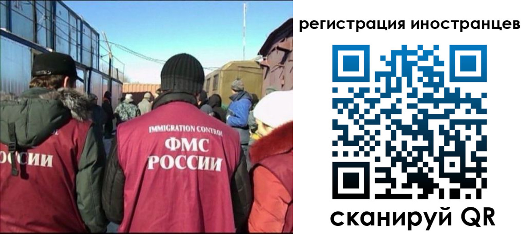 временная регистрация поиск в Саранске