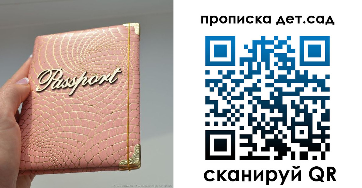 временная регистрация недорого в Саранске