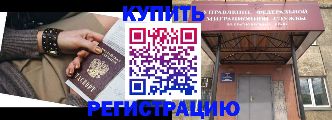 прописка в квартире в Саранске