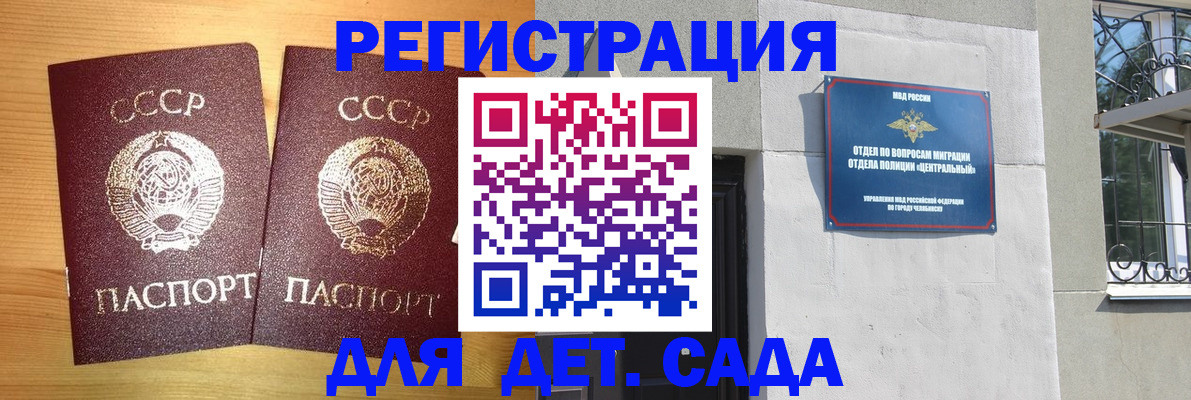 регистрация для школы в Саранске