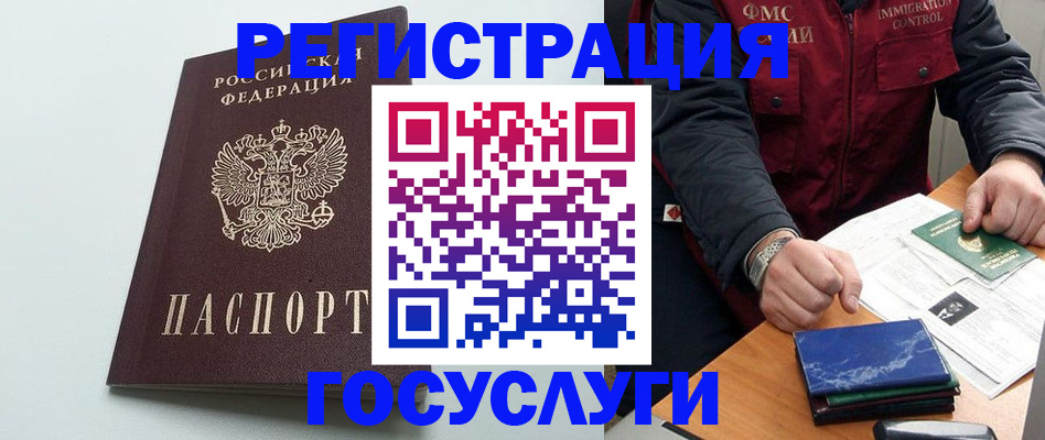 временная регистрация в квартире в Саранске