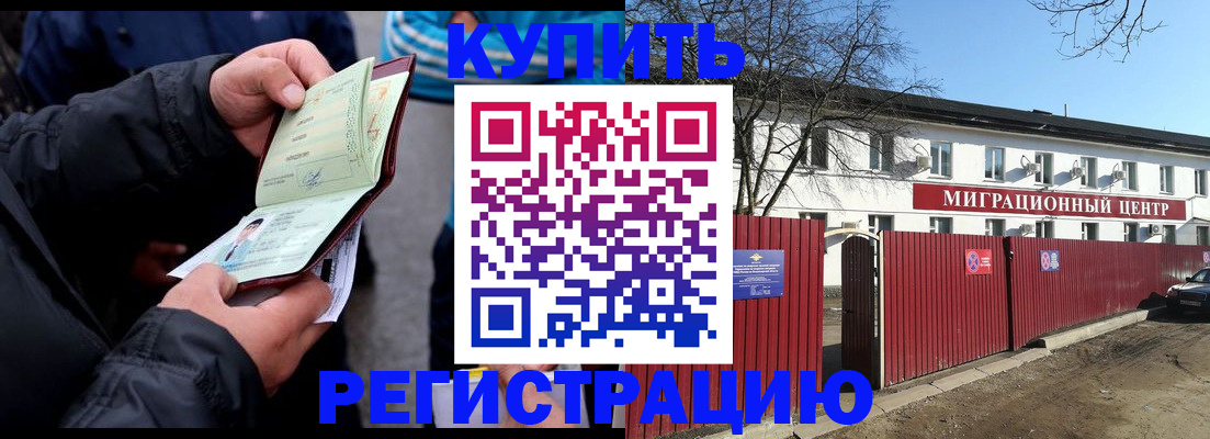 прописка в квартире в Саранске