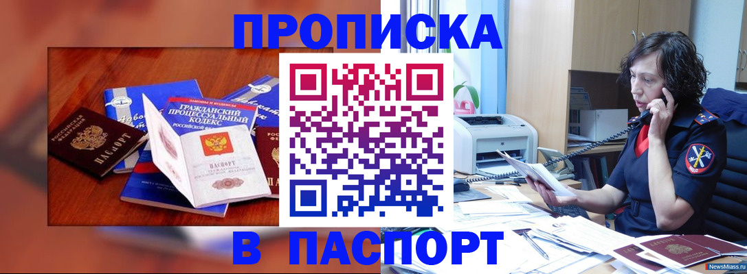 временная регистрация гарантия в Саранске